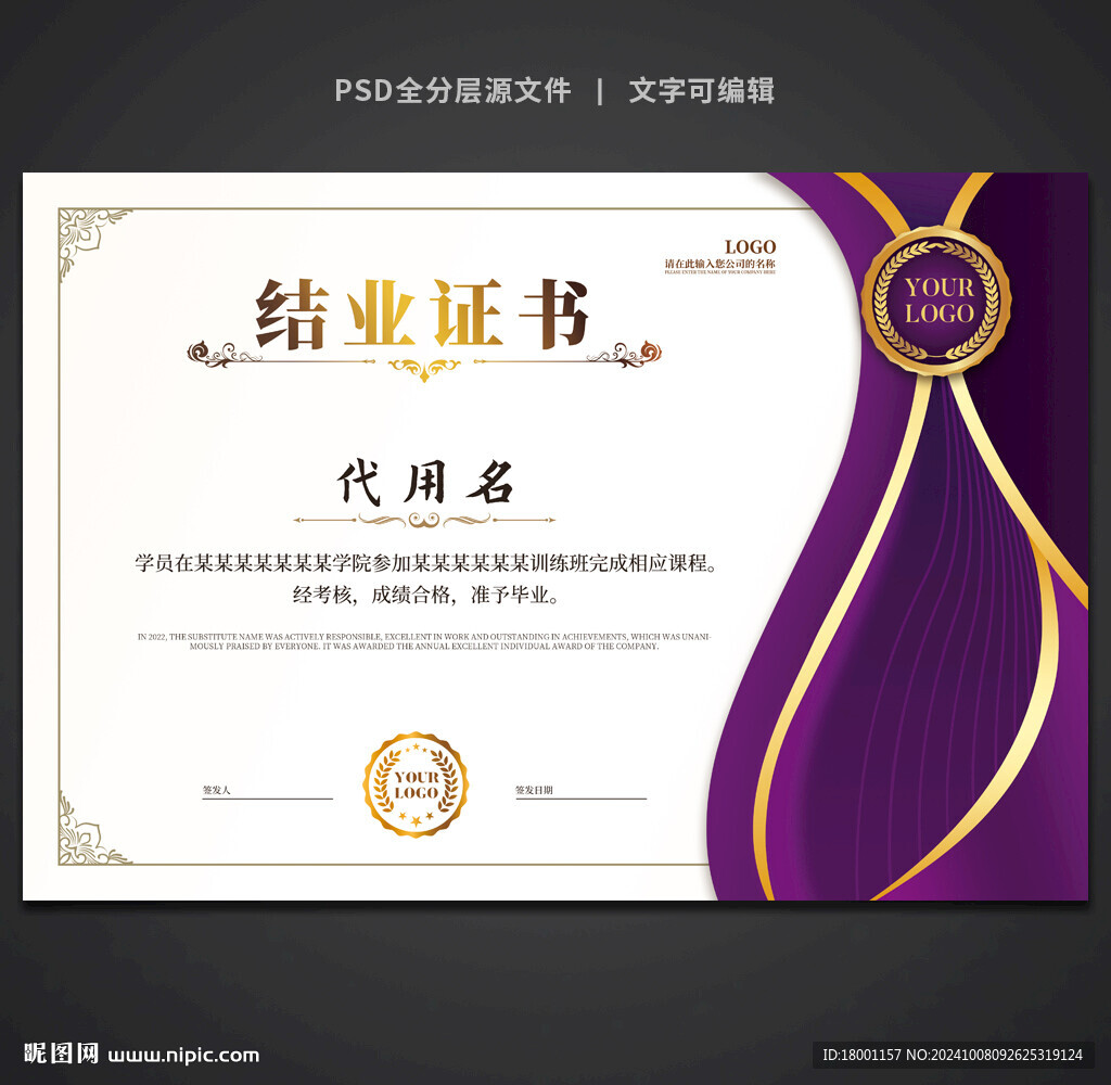 结业证书