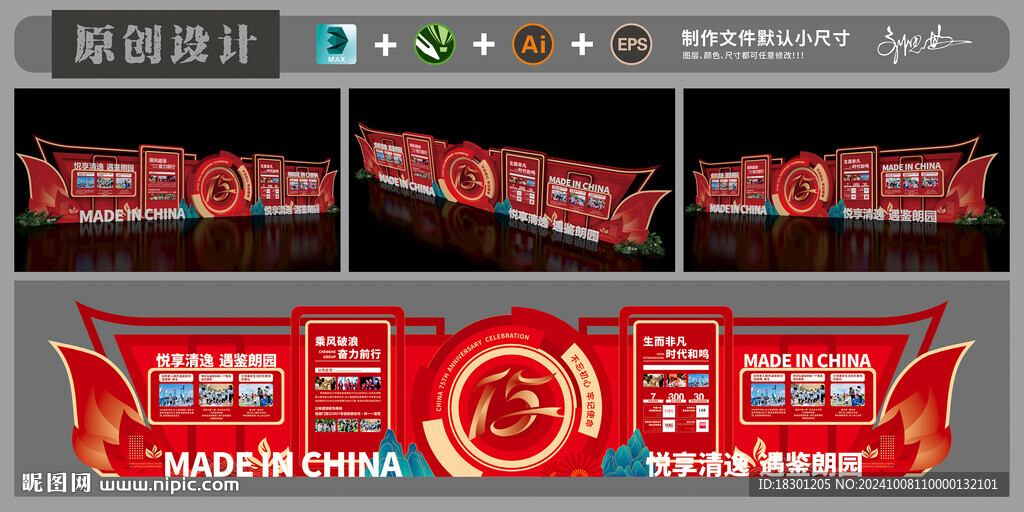公司历程墙
