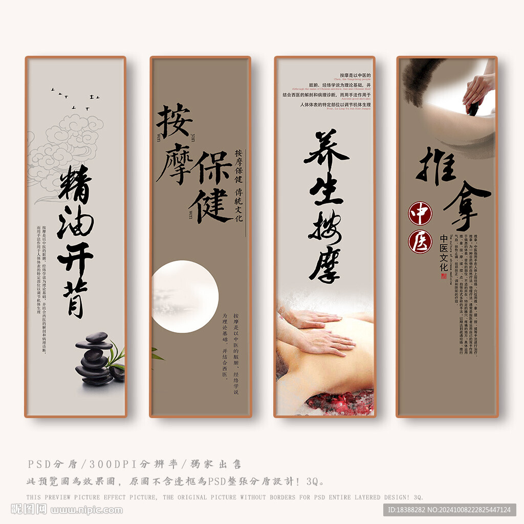 按摩