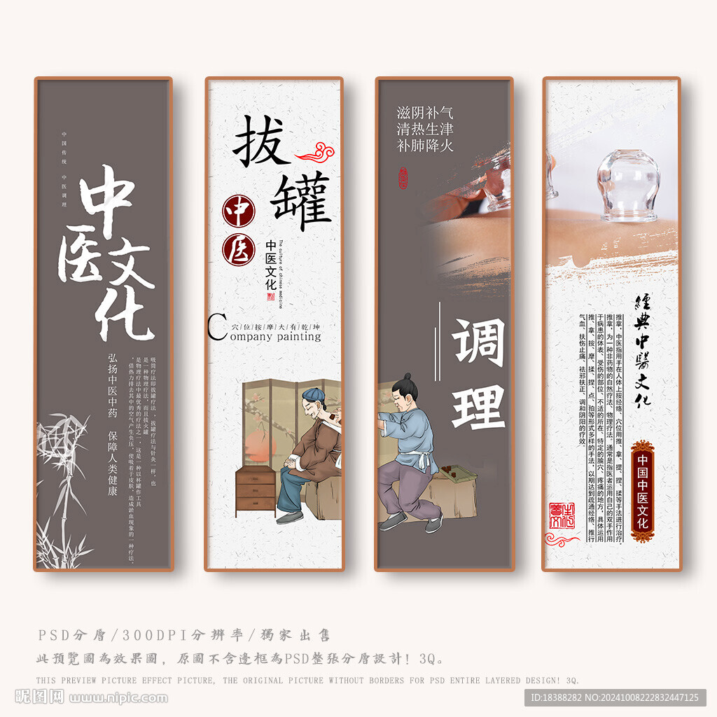 拔罐