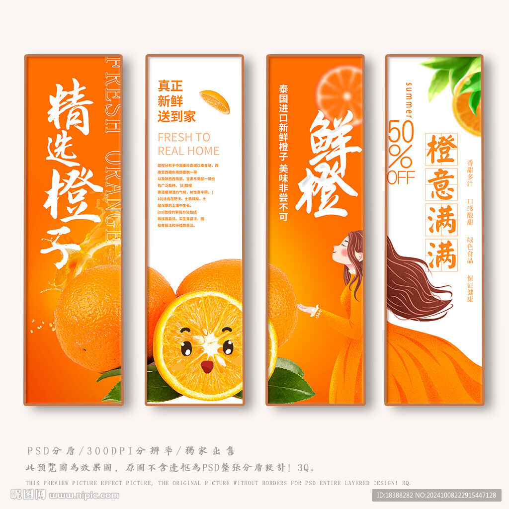 橙子