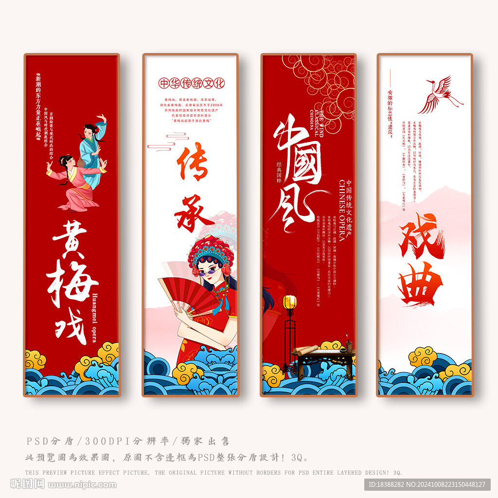 黄梅戏