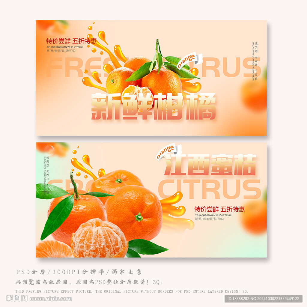 橘子