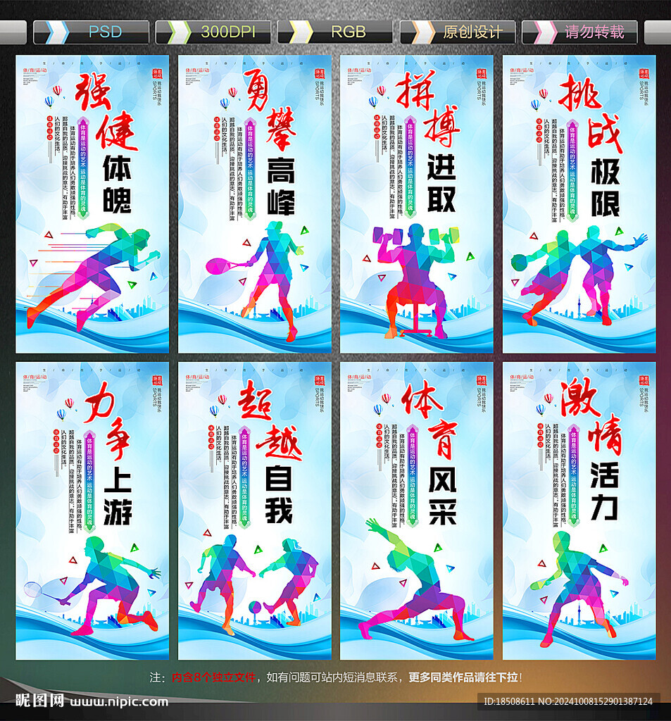 体育