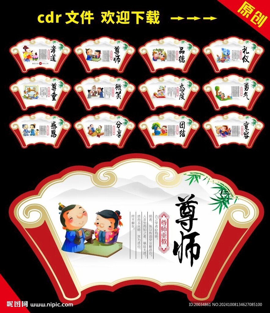 校园文化