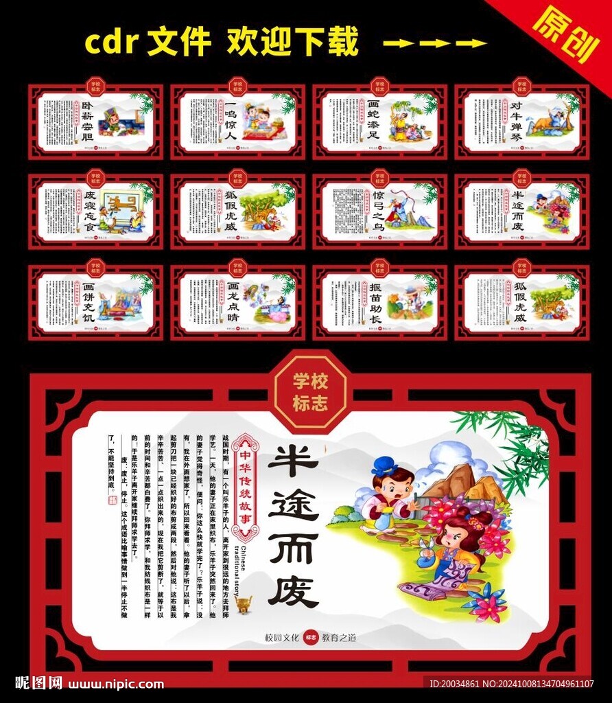 校园文化