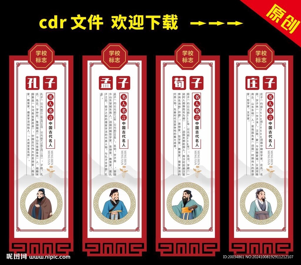 校园文化