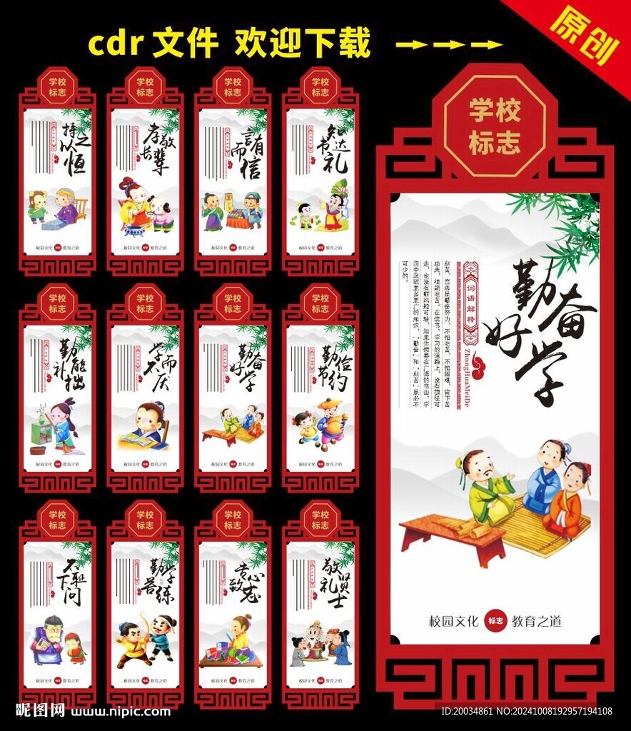 校园文化