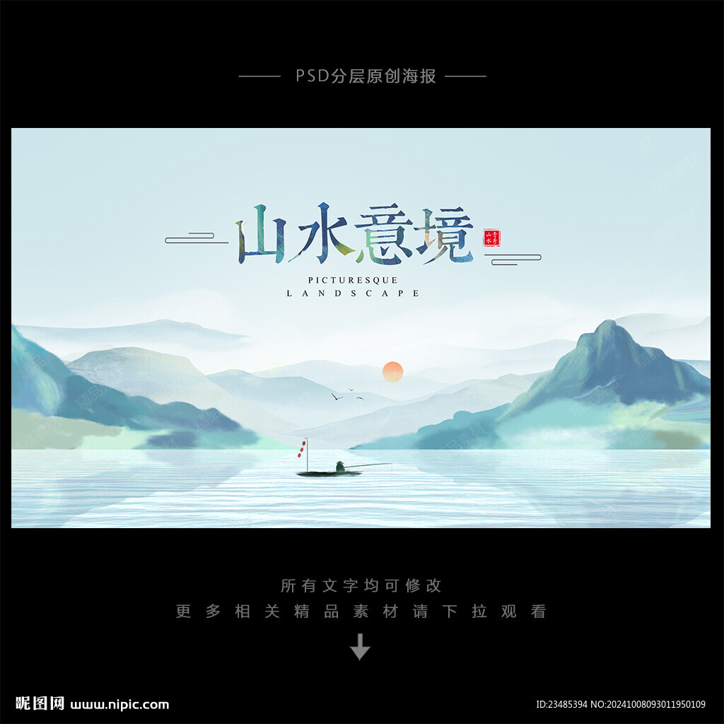 水墨背景