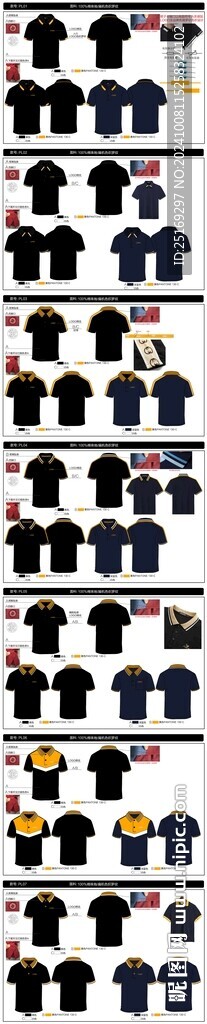 服装设计POLO衫款式平面设计