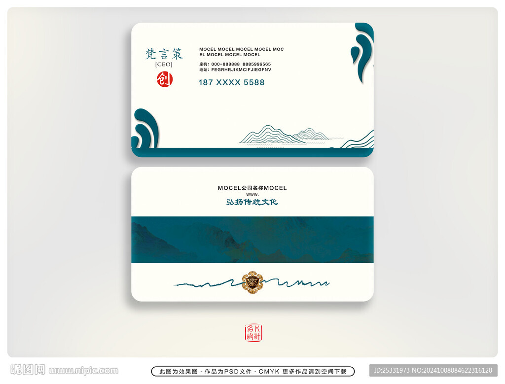 古风名片