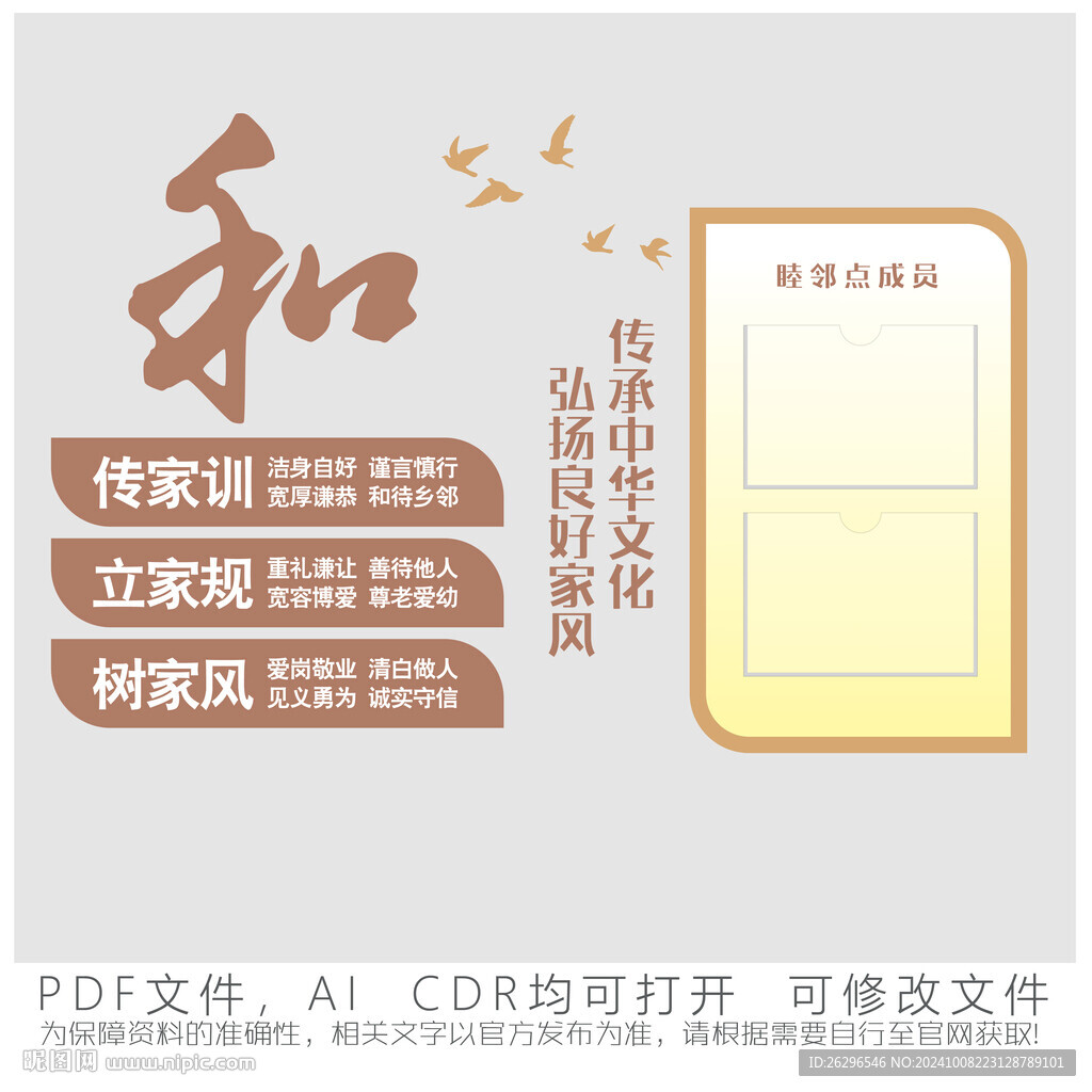 和文化