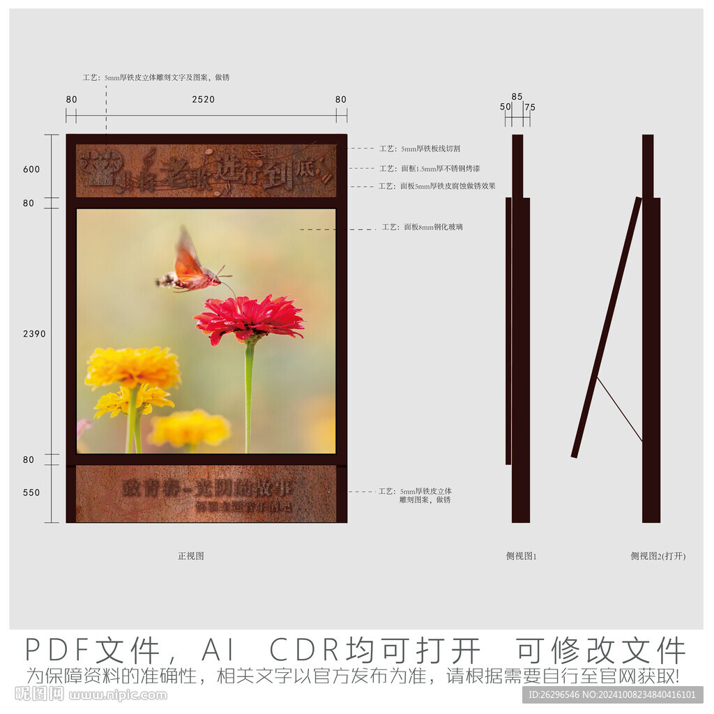 致青春