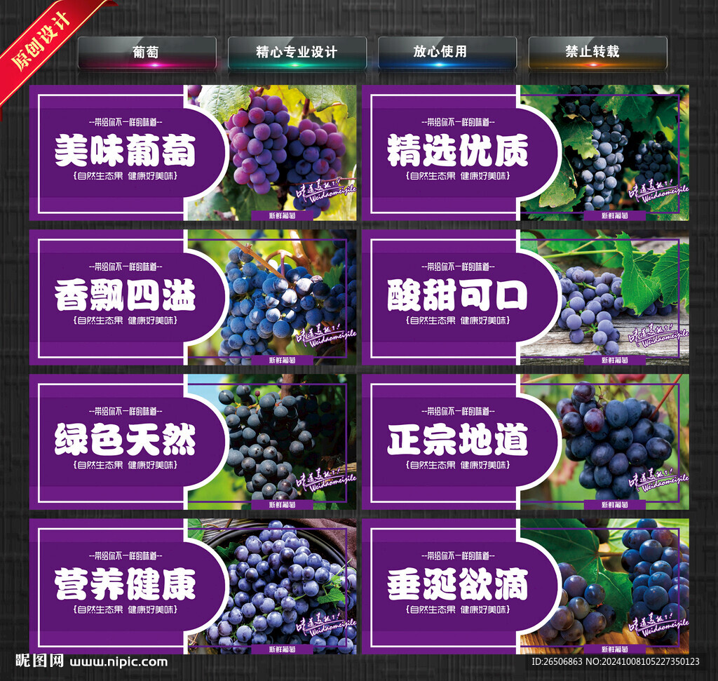 葡萄