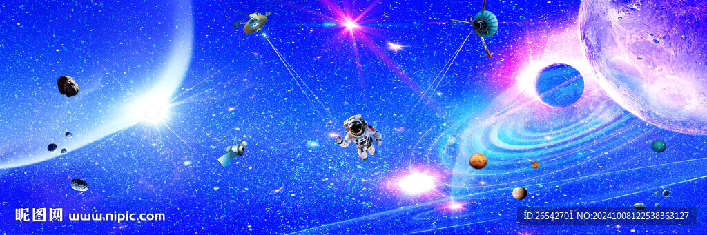 宇宙星空