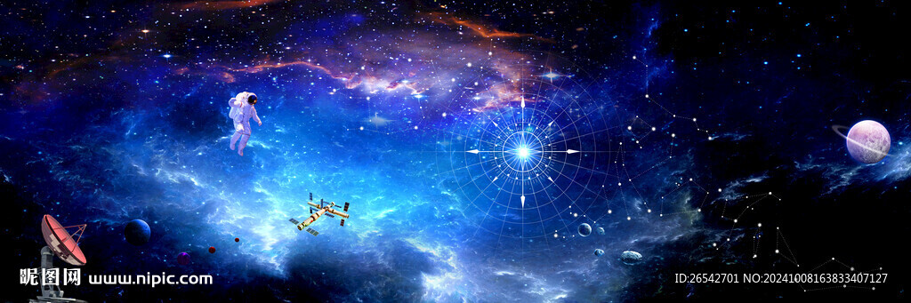 浩瀚星空