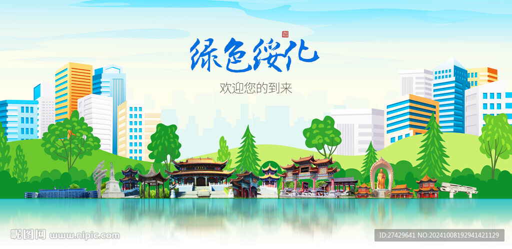 绥化城市旅游展板
