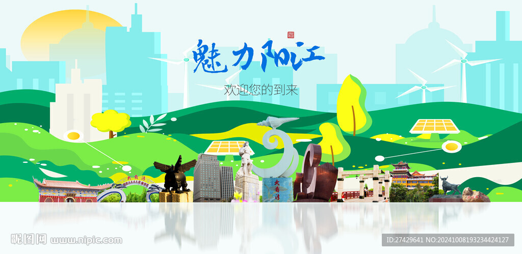 阳江城市旅游展板