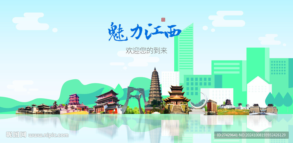 江西城市旅游展板