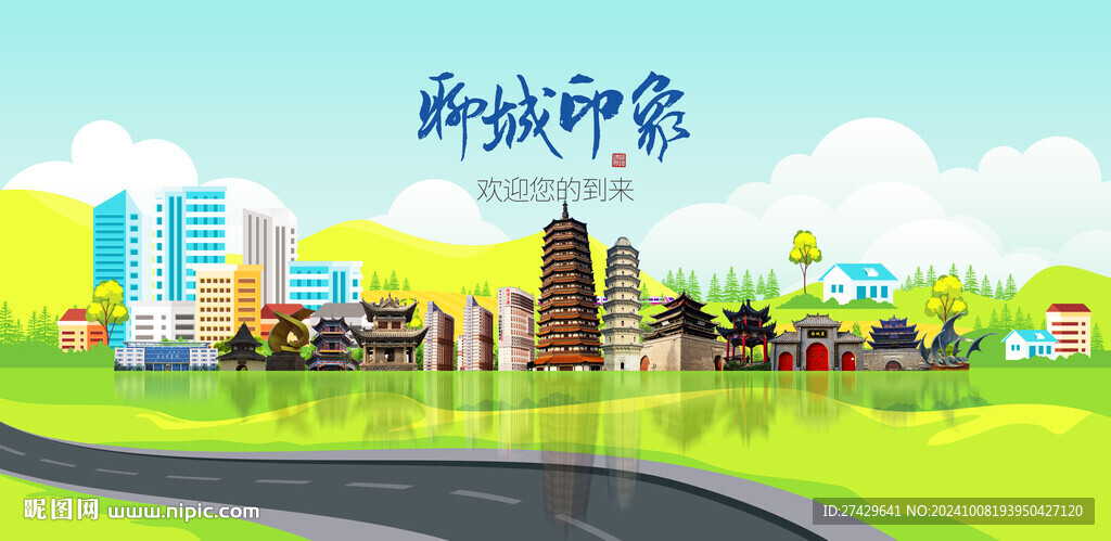 聊城城市旅游展板