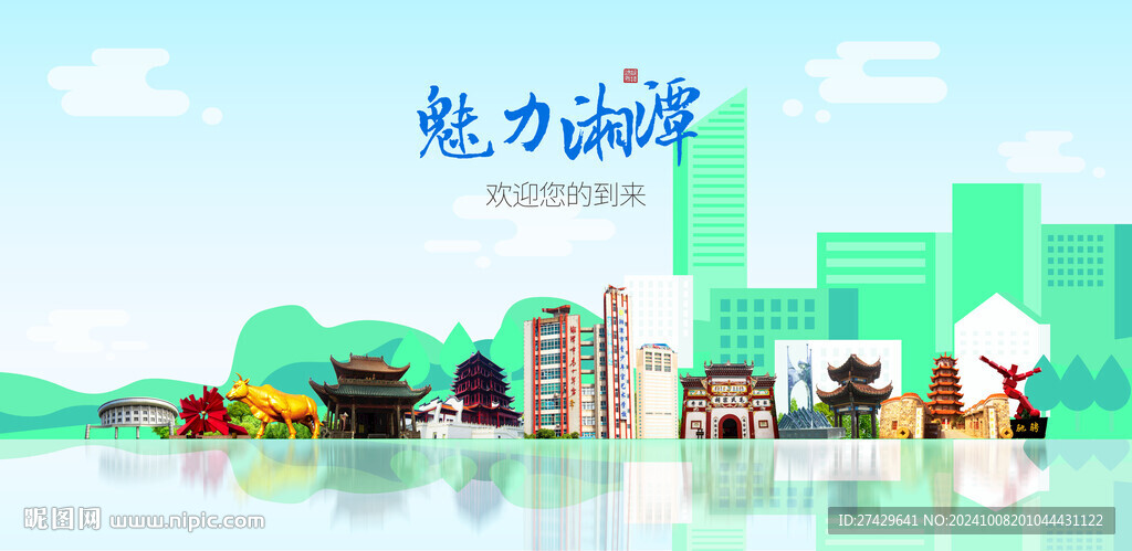 湘潭城市旅游展板