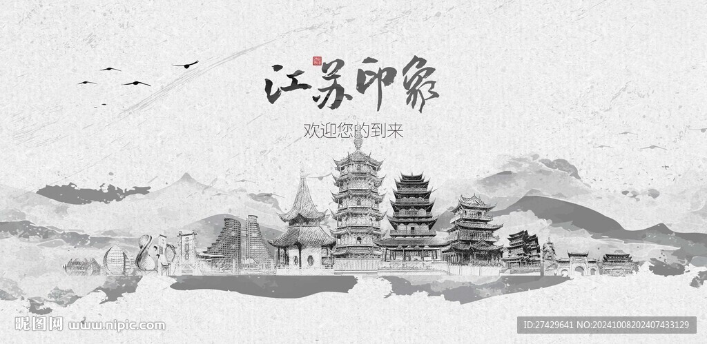 江苏城市旅游展板
