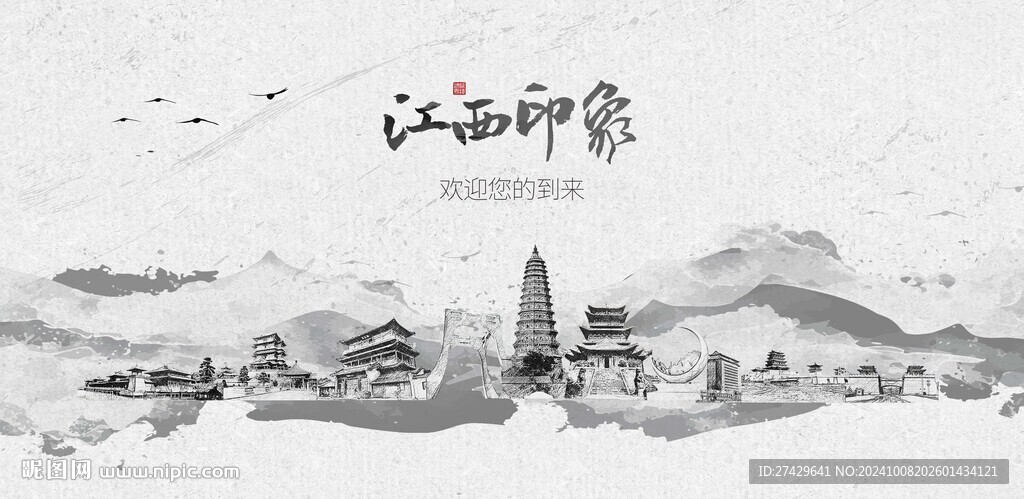 江西城市旅游展板