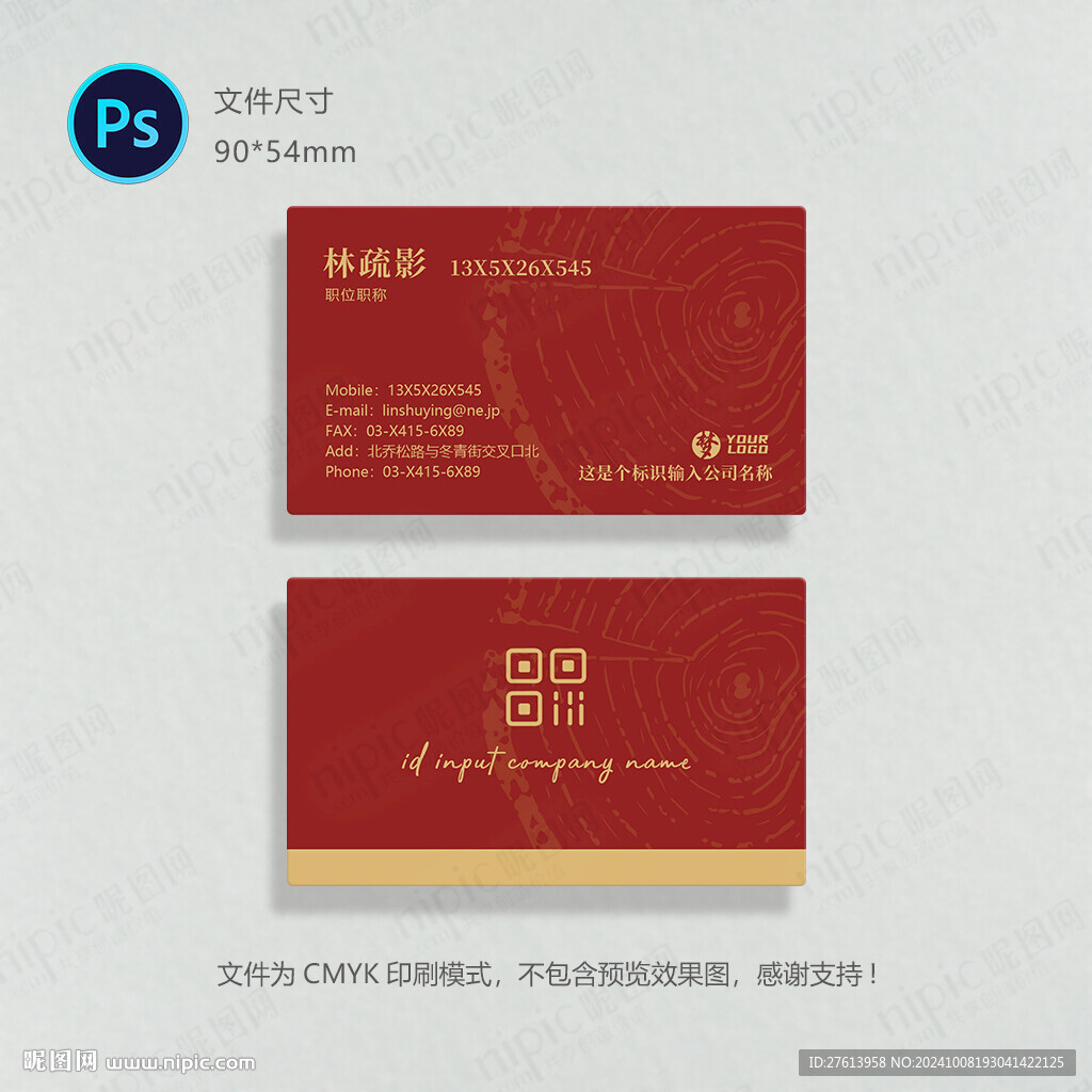 家具名片