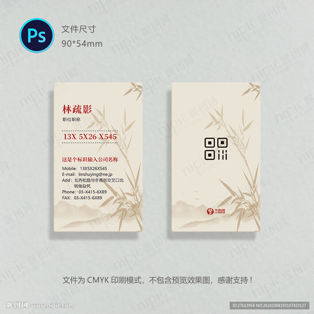 古典名片
