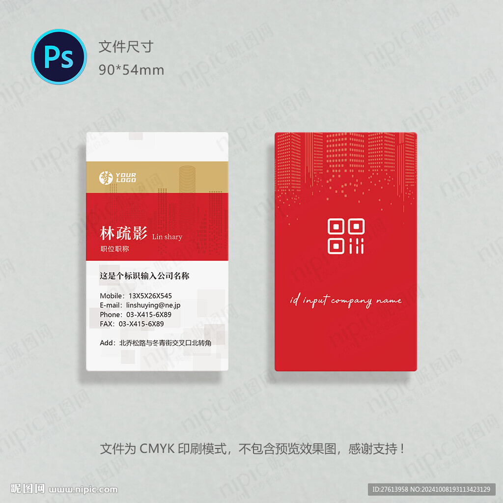 金融理财名片