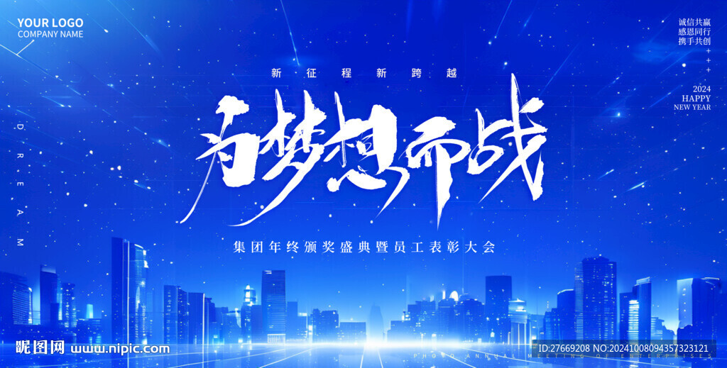 蓝色背景板