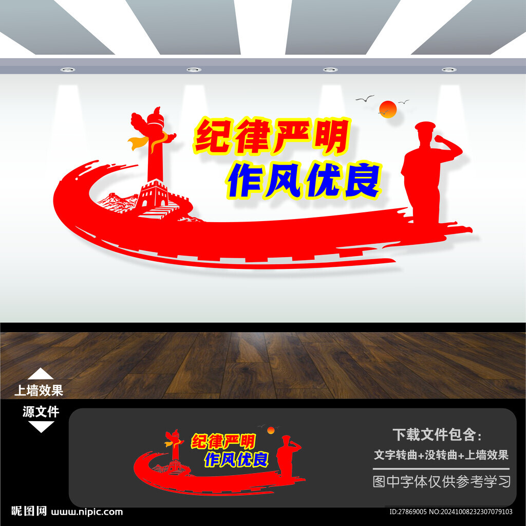 消防文化墙