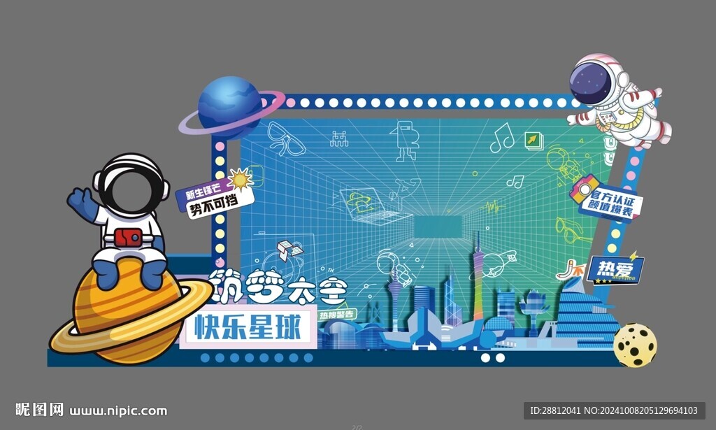 科技航空拍照框