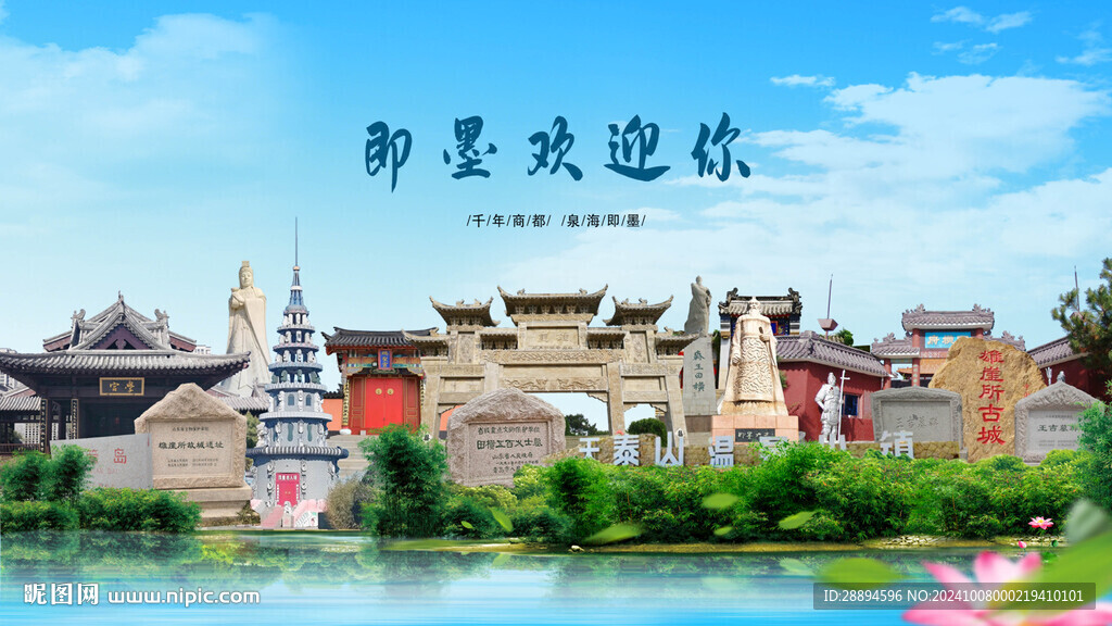 山东青岛即墨欢迎你