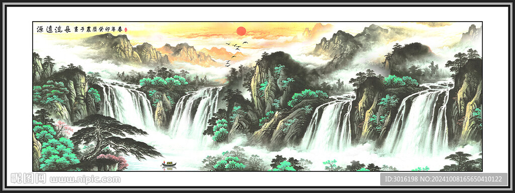 山水国画