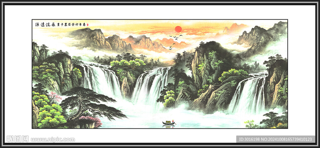 山水国画