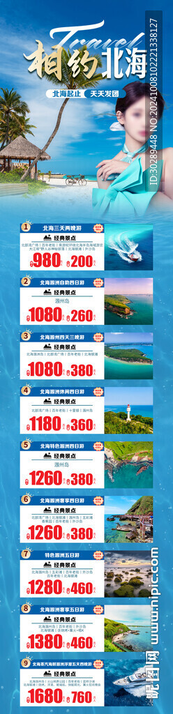 广西旅游合集