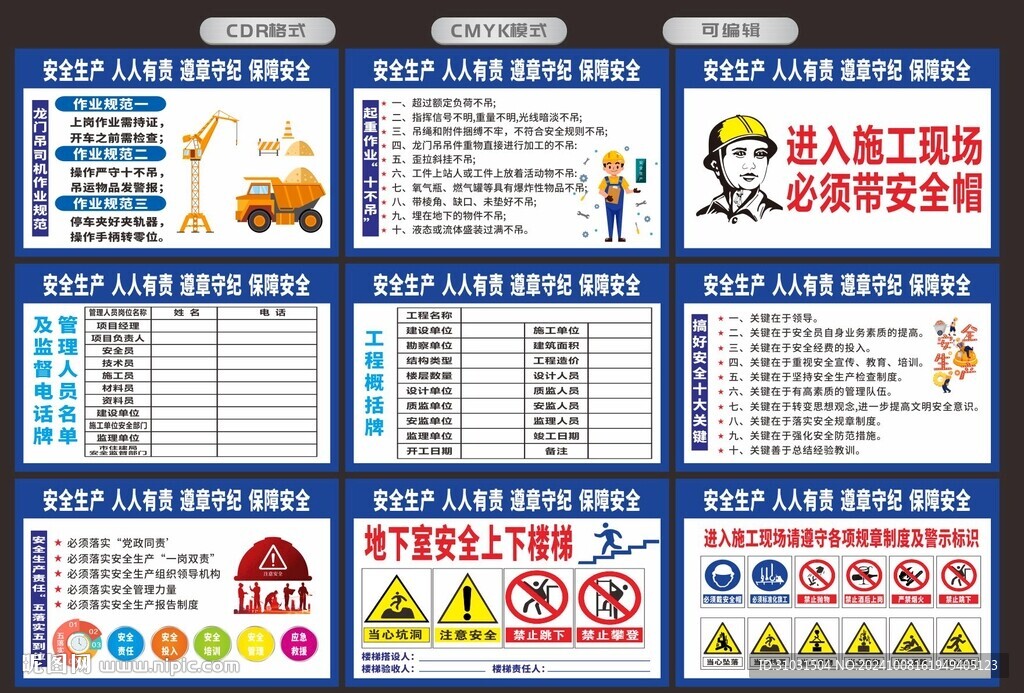 施工提示牌