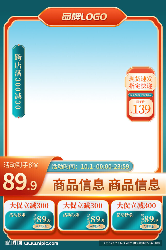 国潮主图