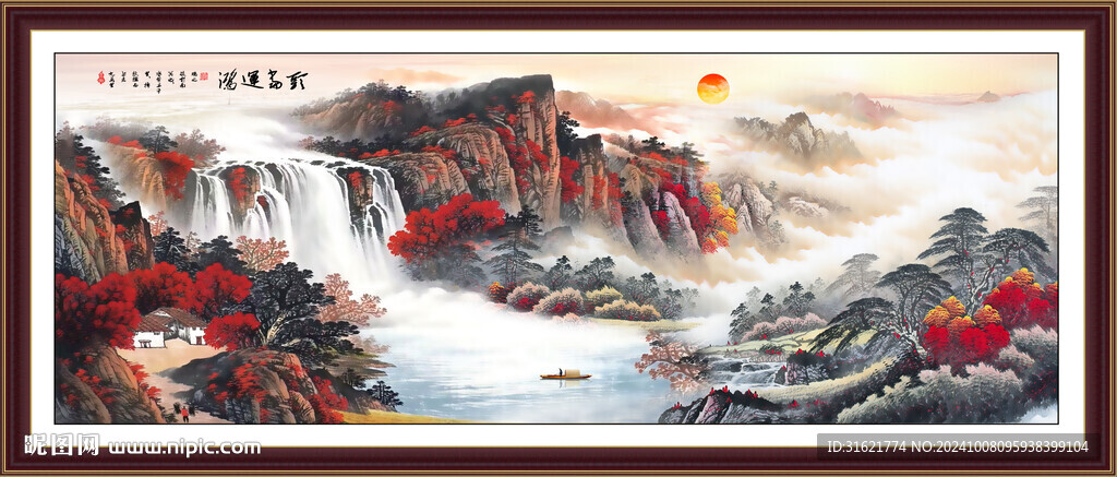 鸿运当头旭日东升