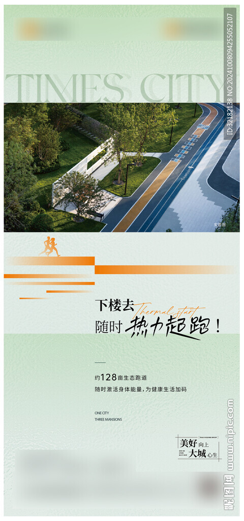 地产 价值点