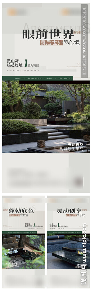 地产 价值点