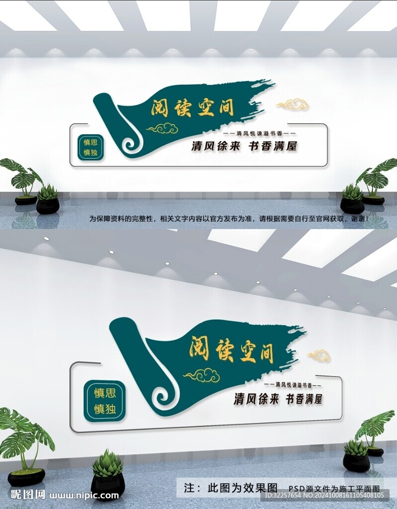 阅读空间