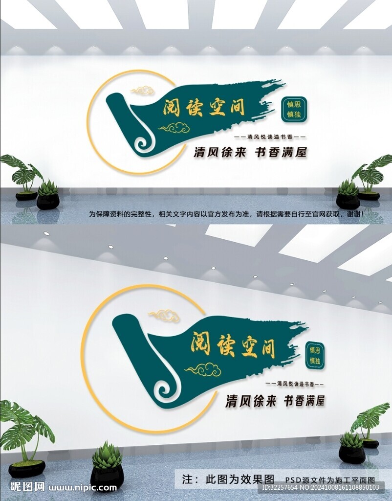 阅读文化墙