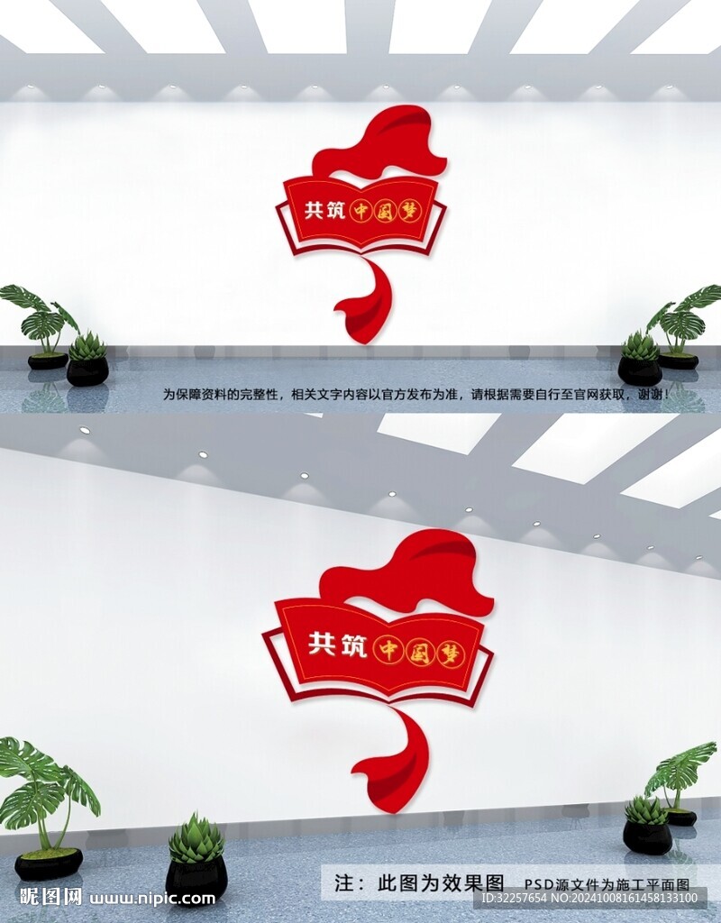 中国梦