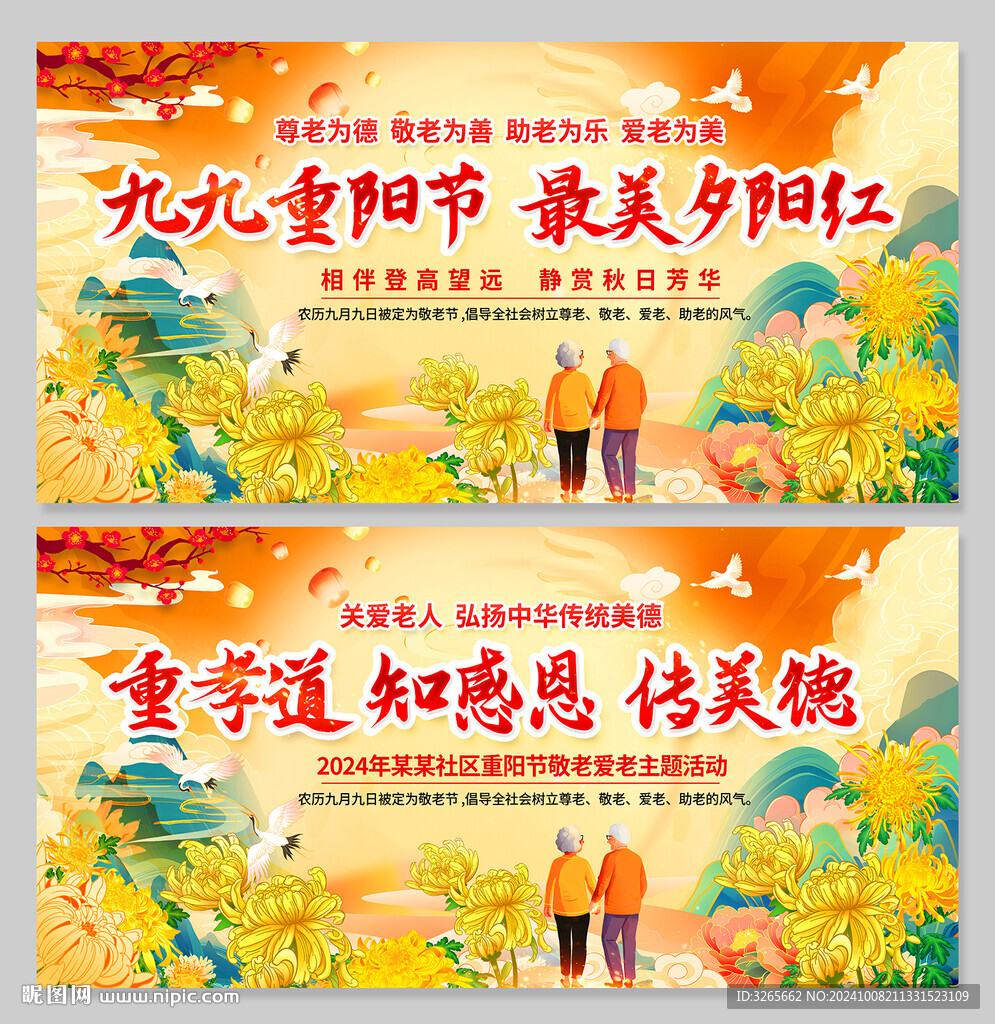 重阳节