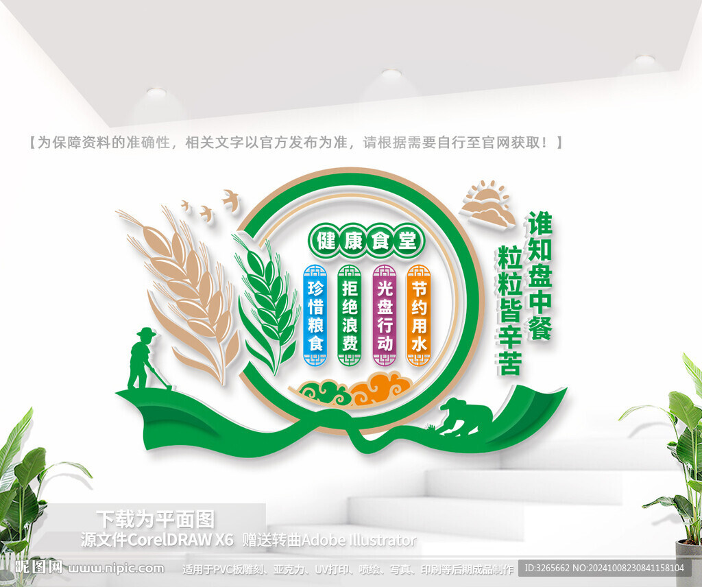 食堂文化