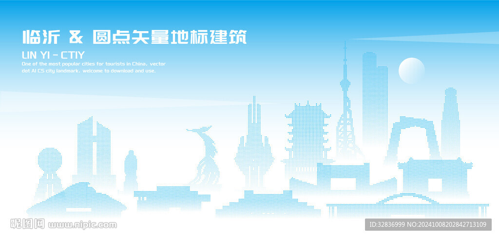 临沂建筑