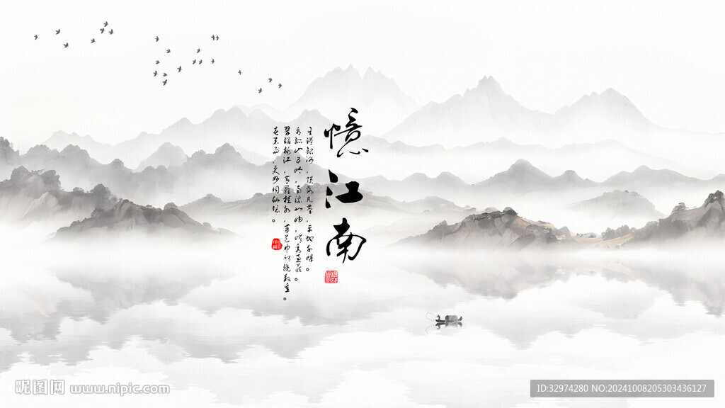 意境山水中国风