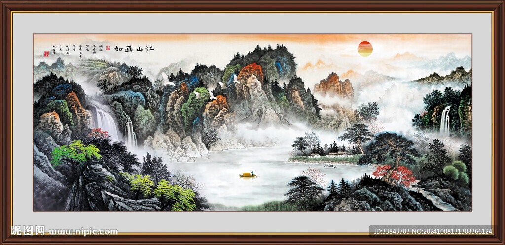 聚宝盆山水画